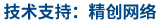 做網站、做推廣找精創網絡